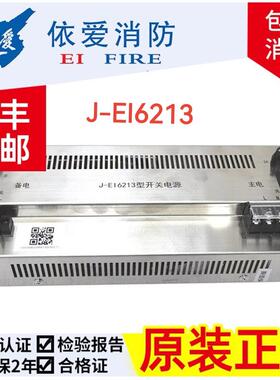 依爱6000M DB6700主机电源盈帜J-EI6213/N IG-B3021 IG-B3036