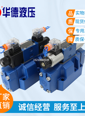 华德液压4WEH16E50B6EG24NETZ5L电液换向阀4WEH16J 16G 16HDOF