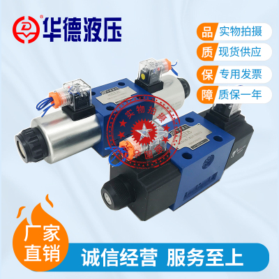 双向电磁阀4WE10E31BCG24-CW220华德液压J-G-M-F-H电压12-24-220V