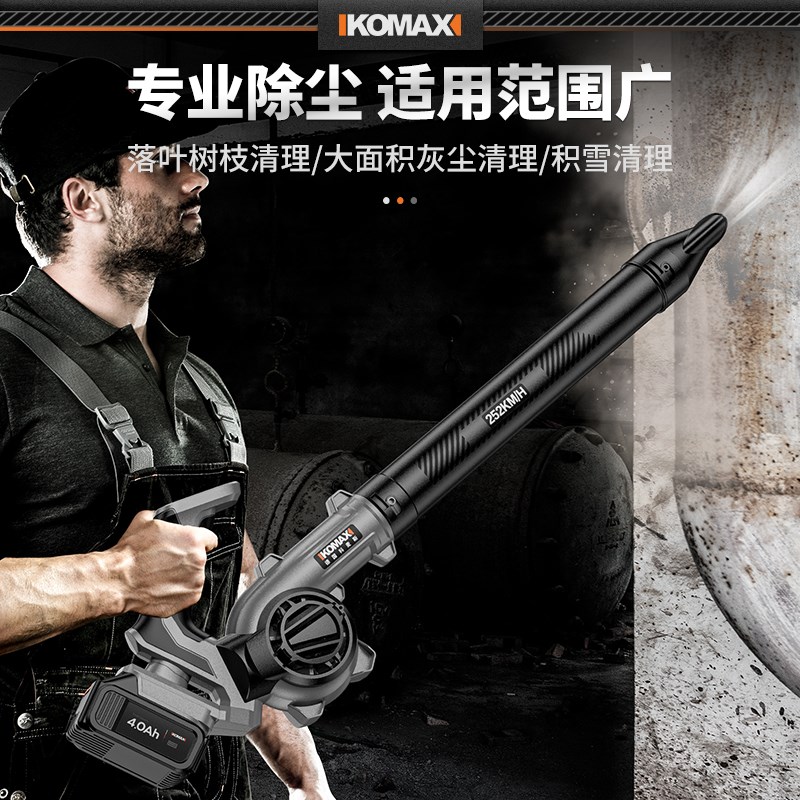 锂电暴风机吹风机强力吹s灰尘充电大功率工业用鼓风吹雪无线除尘