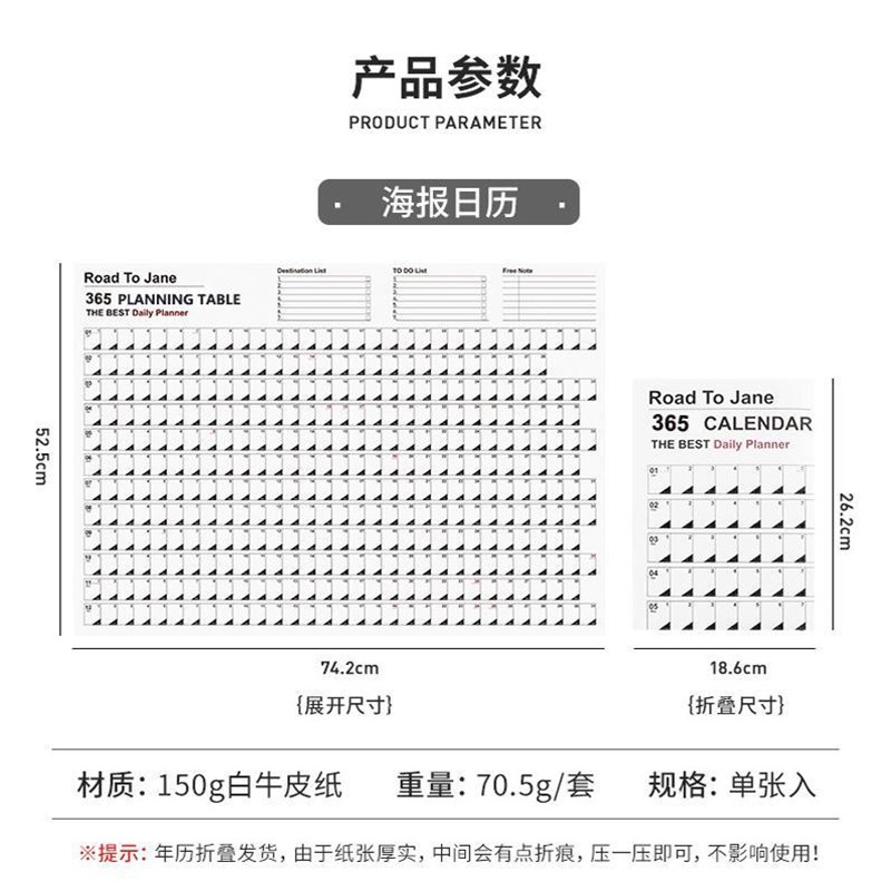 365天打卡日历一大张计划表墙贴全年计划日付年历海报202Z5年加大
