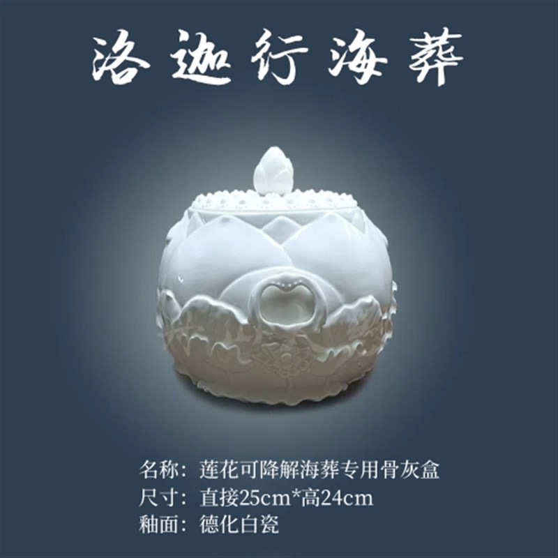 殡葬丧葬用品海葬专用可Z降解骨灰罐