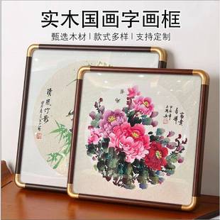 新中式仿铜角画框书法国画十字绣装裱实木相框书房挂墙四尺框
