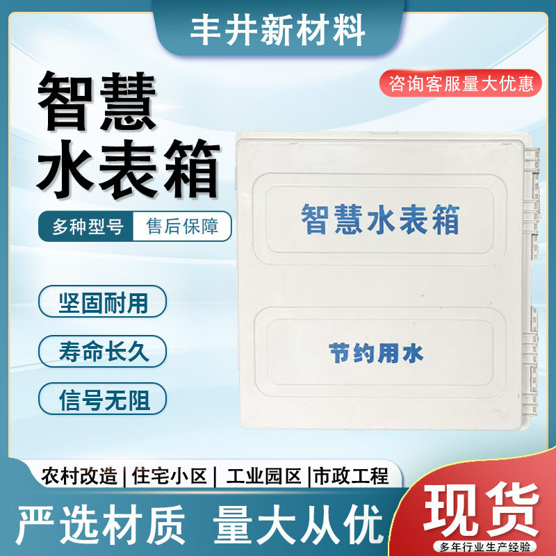 水表箱复合树脂保温防冻水表箱外明装加厚水表箱防水塑料水表箱
