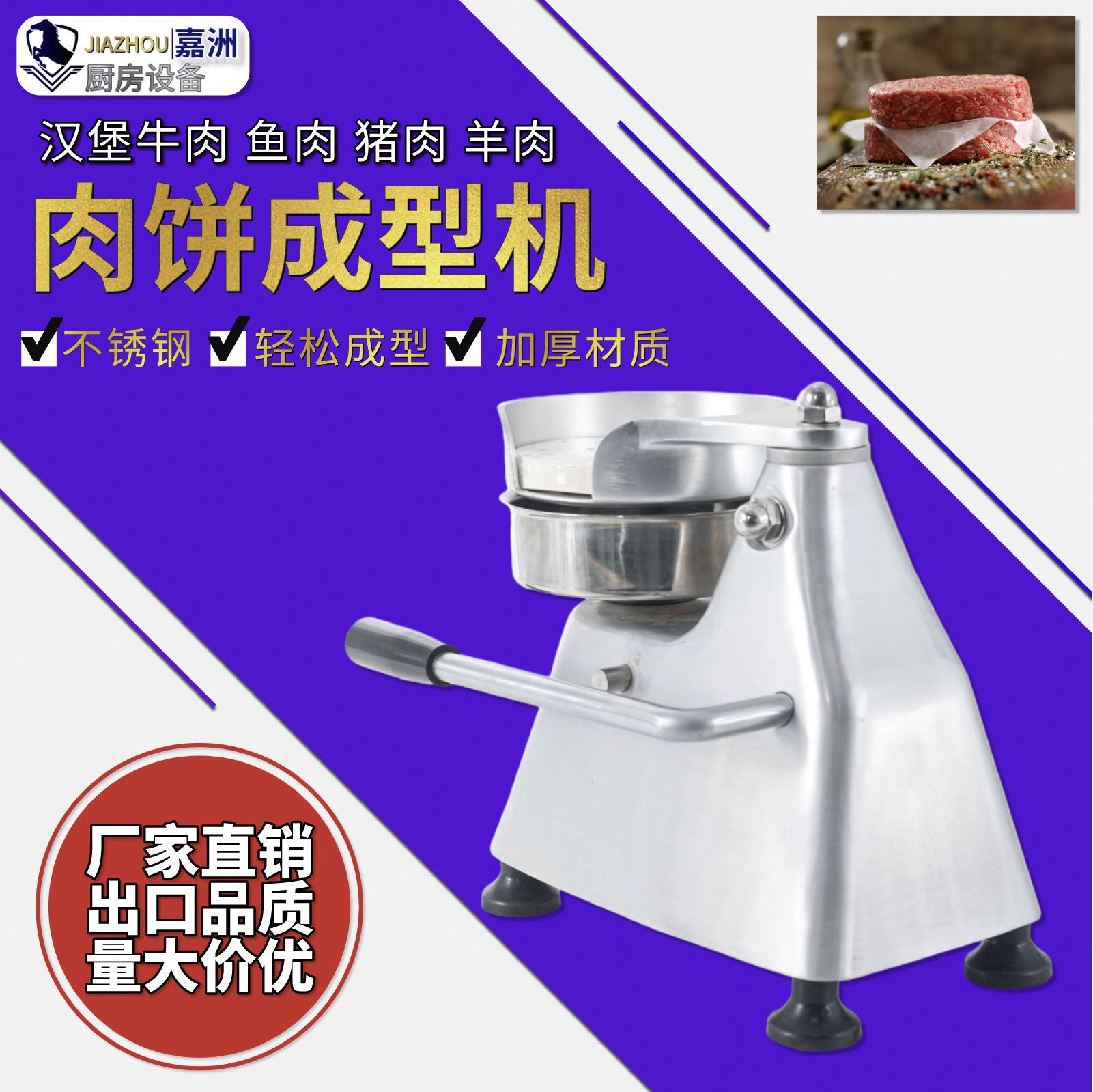 厂家直销手动汉堡肉饼成型机商用不锈钢托盘肉饼机跨境新压肉饼机