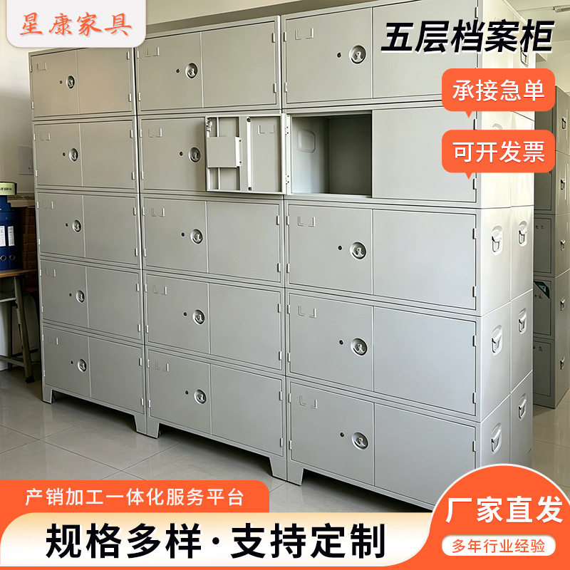 批发员工储物柜文件柜 铁皮柜储物柜 五层铁皮办公柜办公室杂物柜