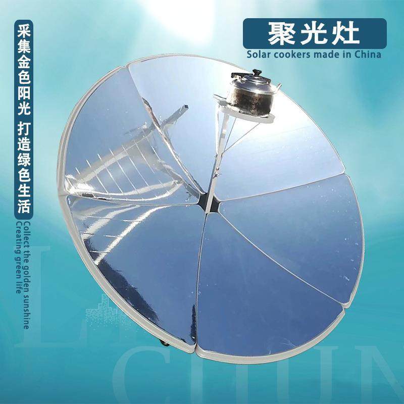 灶家用太阳能烧水便携户外全折叠自动聚光灶老式能灶