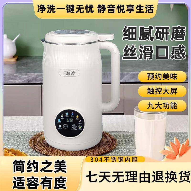 多功能豆浆机家用免过滤全自动迷你小型榨汁辅食米糊轻音破壁机批,农机/农具/农膜,其它农用工具,淘宝优惠券,粉丝福利购,淘宝优惠卷