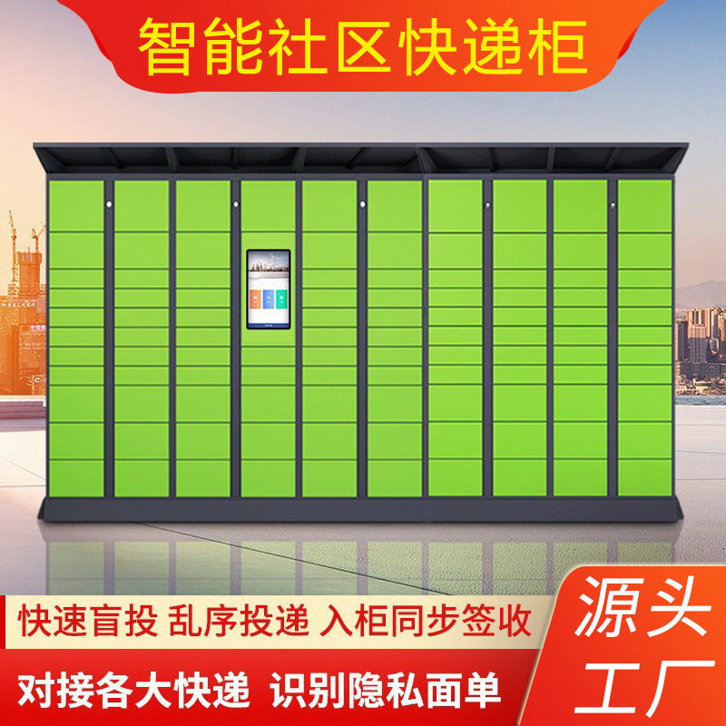 快递存放柜智能快递自提柜室外自提柜菜鸟驿站存放小区智能快递柜