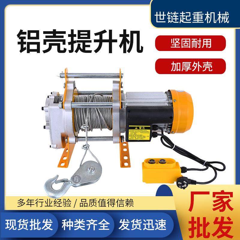 铝壳提升机220V380v家电微型电动升降物料提升电机卷扬机,农机/农具/农膜,其它农用工具,淘宝优惠券,粉丝福利购,淘宝优惠卷