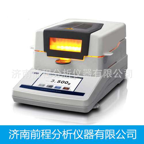 水分仪/水分测定仪/粮食水分仪/卤素仪XY-110MW