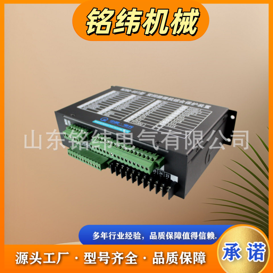 中国电光防爆双回路微机WZBQ-8ST型综合保护装置矿山专用设备