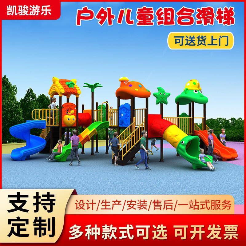 新款儿童滑梯户外大型秋千组合多功能滑梯塑料小区幼儿园滑梯