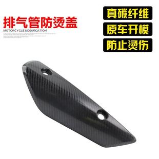 适用于凯越321R/RR/S排气管防烫盖外盖碳纤维护板隔热盖大护板盖