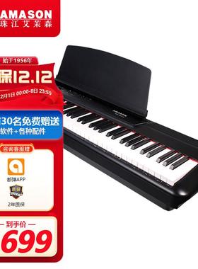 艾茉森（Amason）珠江电钢琴P60黑色88键重锤时尚轻薄便携款电子