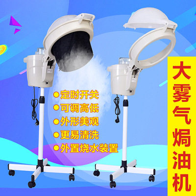 新款美发焗油机大雾霸王发廊焗油机家用蒸汽机护理头发蒸发器带帽