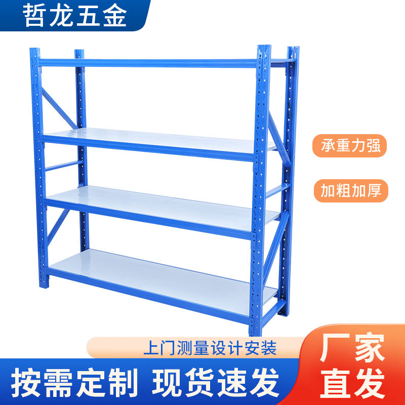 仓库置物架多层储物架快递铁架子商用超市仓储货架批发加厚承重