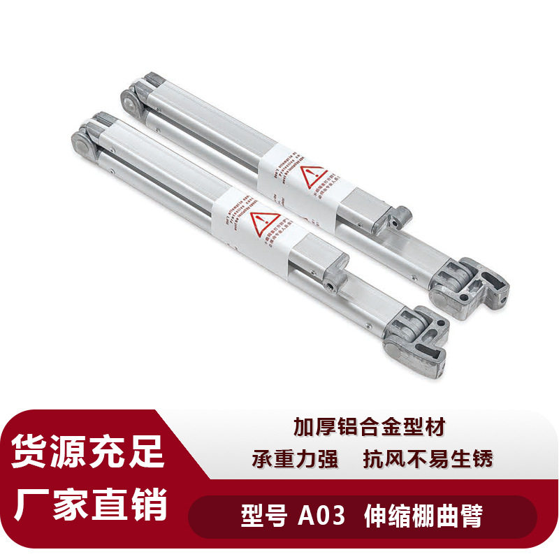 手摇伸缩式雨棚配件铝合金曲臂厂家跨境批量出口遮阳雨棚整套材料
