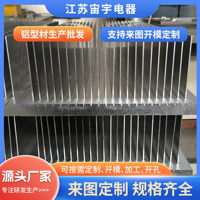可拿样工业铝型材散热器电子散热器加工高密齿散热器线切割镍铁