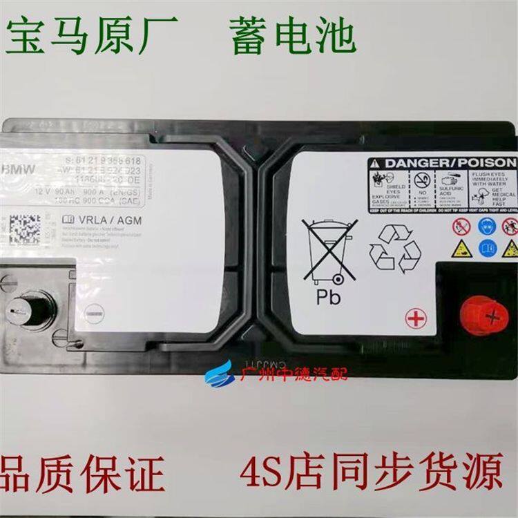 宝马原厂E60E61F18G38540I550I523I528I蓄电池电瓶105安