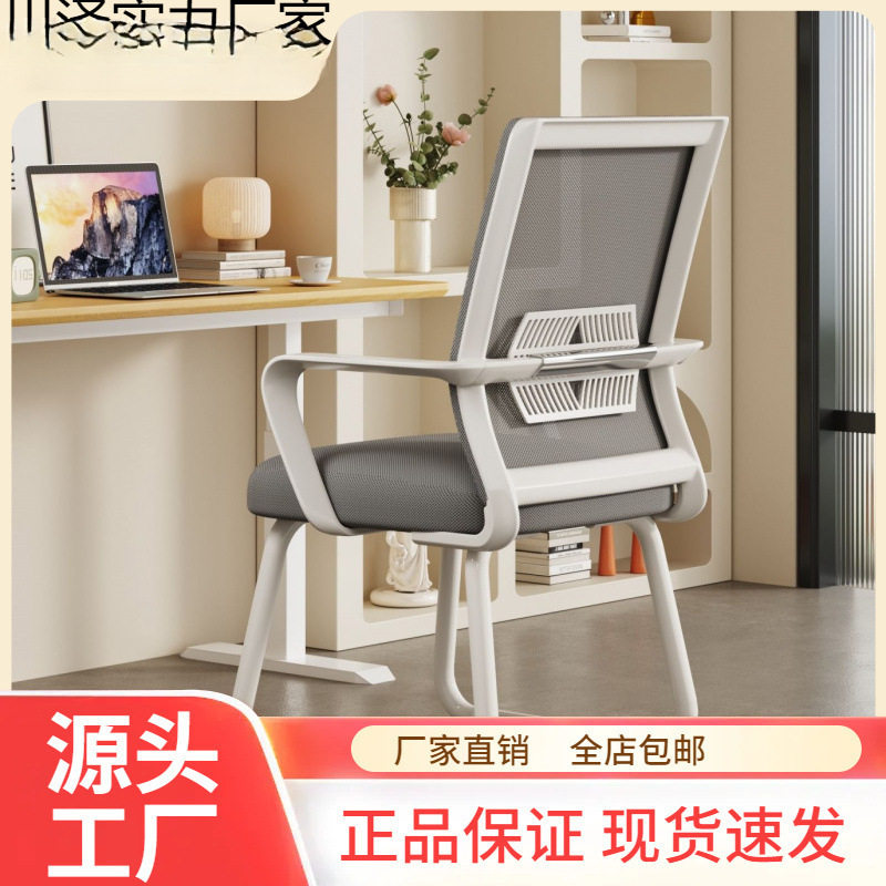 包邮学习椅家用舒服弓形会议椅电脑办公宿舍书桌椅子靠背久坐座椅