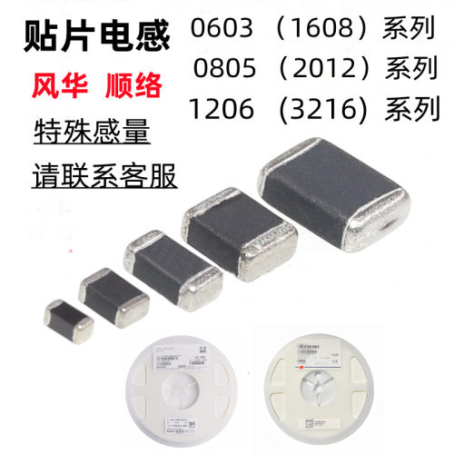 06030805120647NH/1UH/4.7UH/10UH/22UH/100UH贴片叠层电感10%