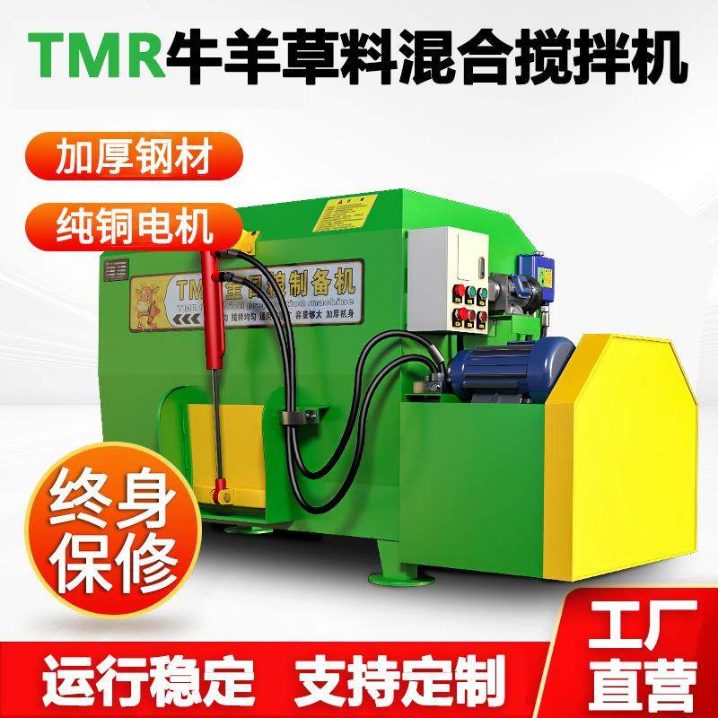 tmr全日粮混合搅拌机双轴粉草拌料机牛羊饲养全自动全日粮制备机,农机/农具/农膜,其它农用工具,淘宝优惠券,粉丝福利购,淘宝优惠卷
