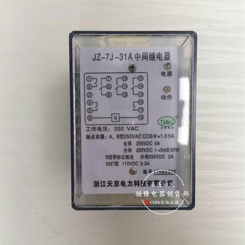 JZ-7Y/7J-31A32A33A34A35A36A37A38A39A中间继电器220V