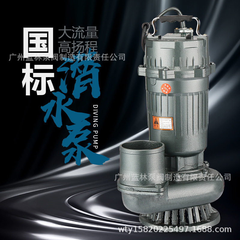 QDX潜水电泵QDX3-28-0.85单相潜水电泵