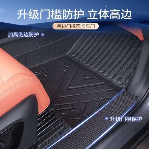 适用长安CS75PLUS脚垫TPE包围包门槛四代CS75后备箱垫汽车用品