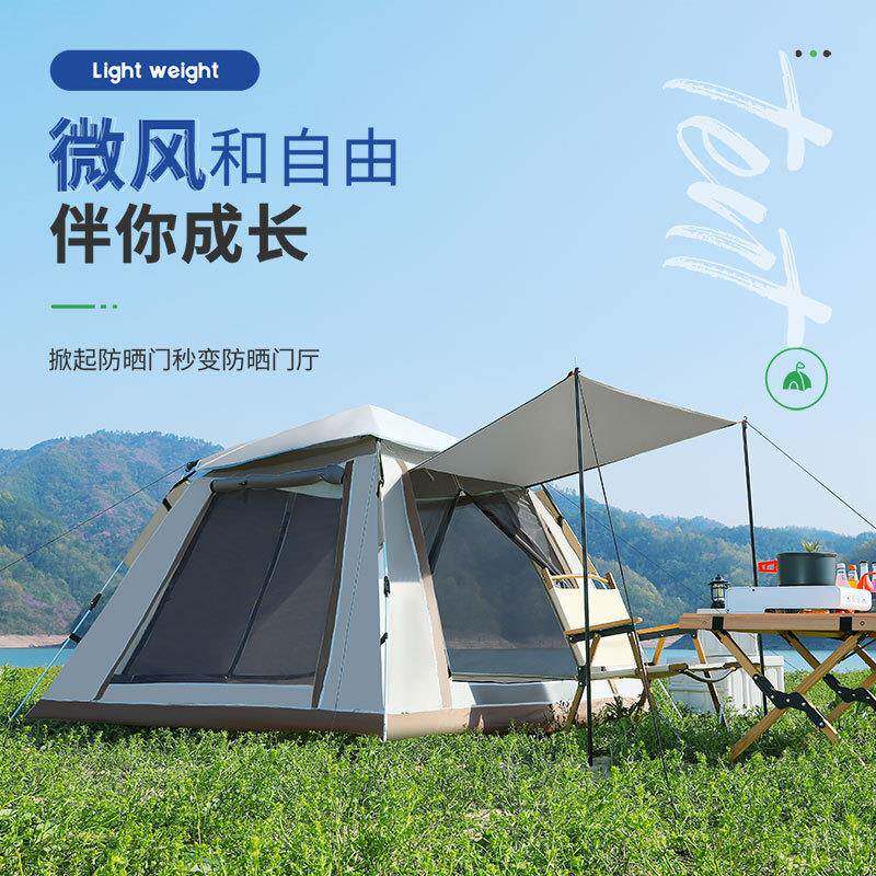 户外帐篷野营便携式折叠全自动速开多人郊游防水防晒黑胶露营帐篷