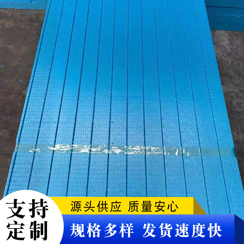 厂家批发B1级阻燃挤塑板xpe隔热高密度外墙专用保温板
