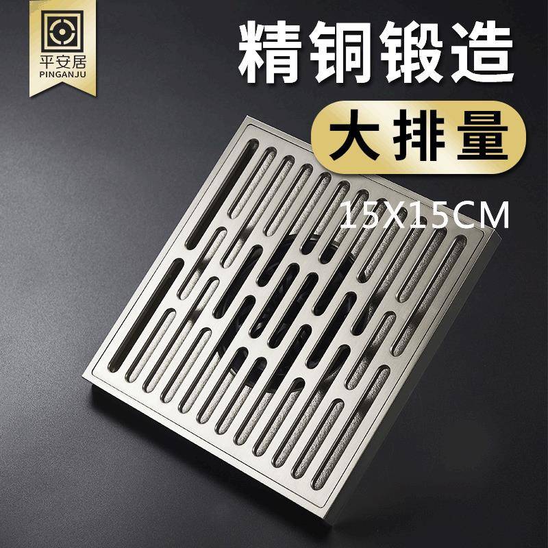 阳台花园大口径大流量地漏防臭防堵15X15CM户外纯铜加厚直排地漏