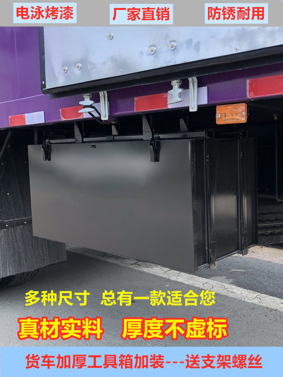 轻卡货车工具箱加装适配重汽大运陕汽加装外挂铁皮工具箱