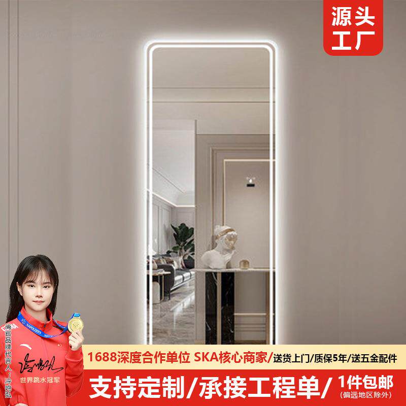 智能全身镜子装饰镜试衣间镜衣帽间家用挂墙式发光穿衣镜高清镜子