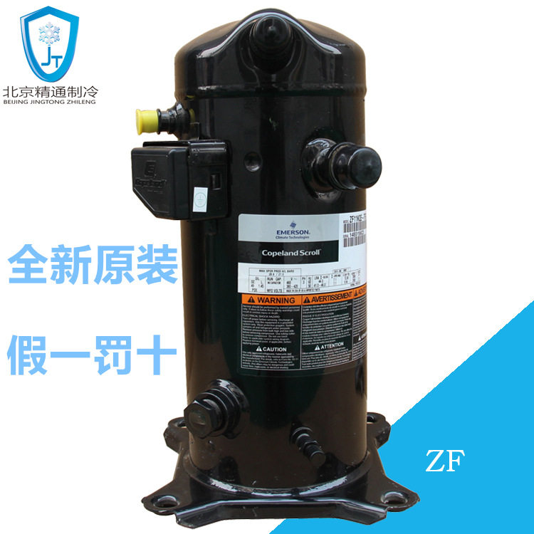 谷轮压缩机ZFI23KQE-TFD-5L2/5L0喷气增焓冷冻5匹压缩机原厂原装