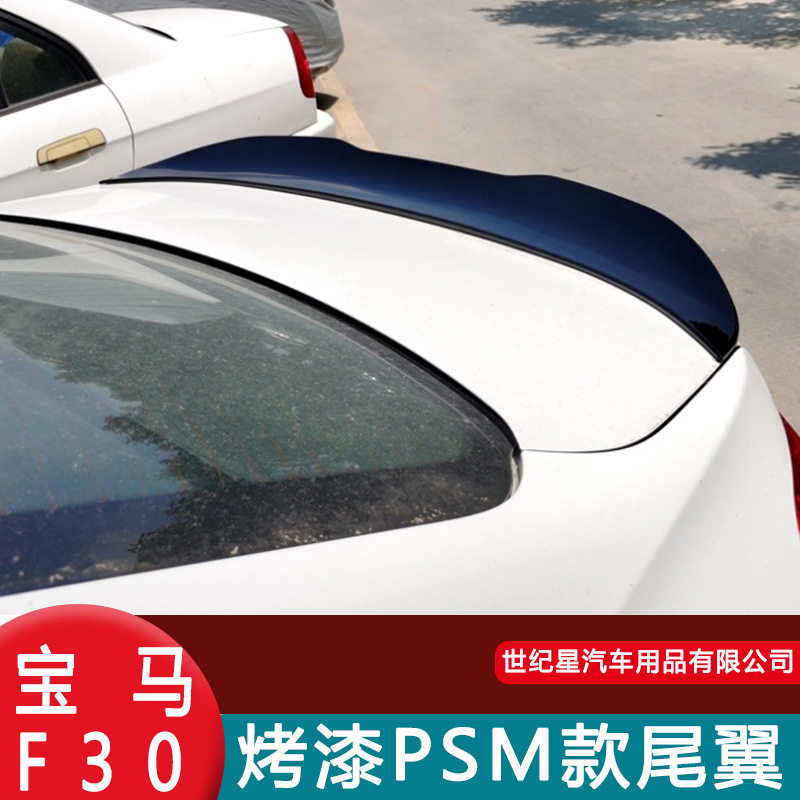 适用2013-19款新宝马3系尾翼F30 320li 328li 325li M3改装大尾翼