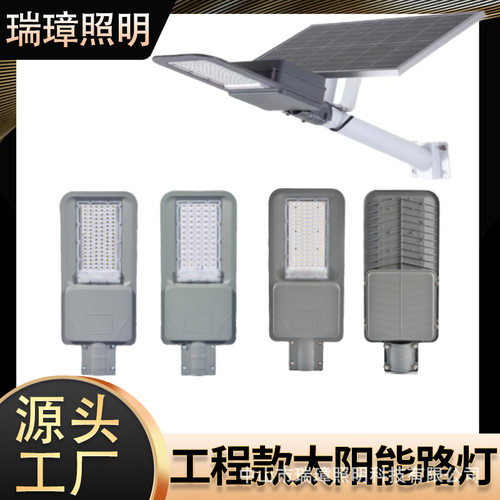 户外太阳能路灯工程款路灯新农村建设LED乡村街道亮化照明道路灯