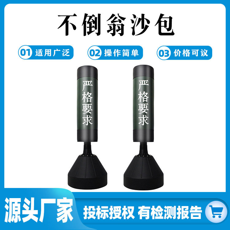 立式沙包不倒翁家用成人健身沙包拳击不倒翁沙包训练器材供应