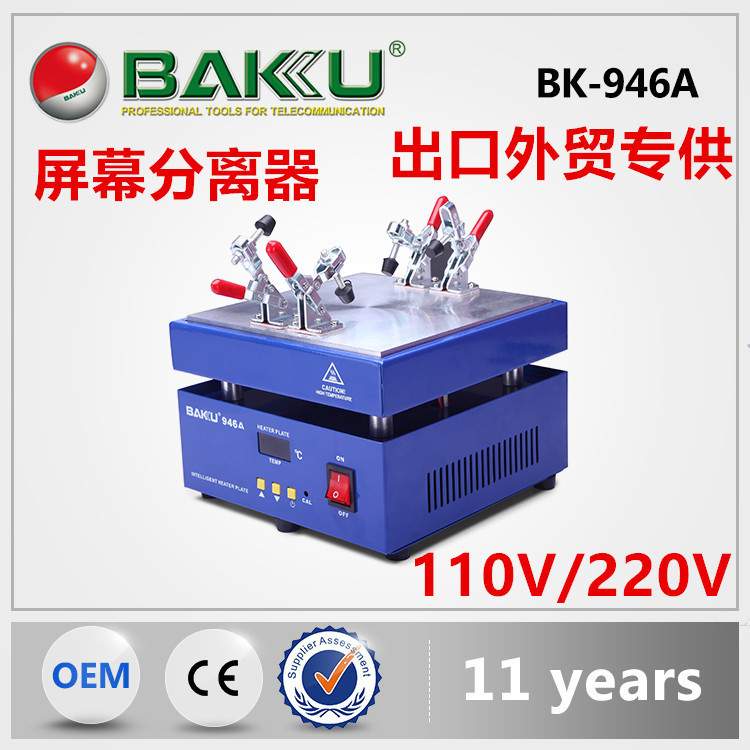 巴酷BK-946A微电脑电热板IPAD触摸屏屏幕分离机拆分器液晶分离器