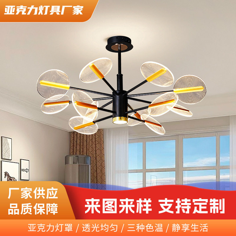 2026新款客厅LED亚克力吊灯现代简约卧室餐厅吸顶灯吊灯中山灯具