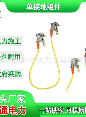 24309单接地组件桥架跨接线设备临时接地绝缘组件
