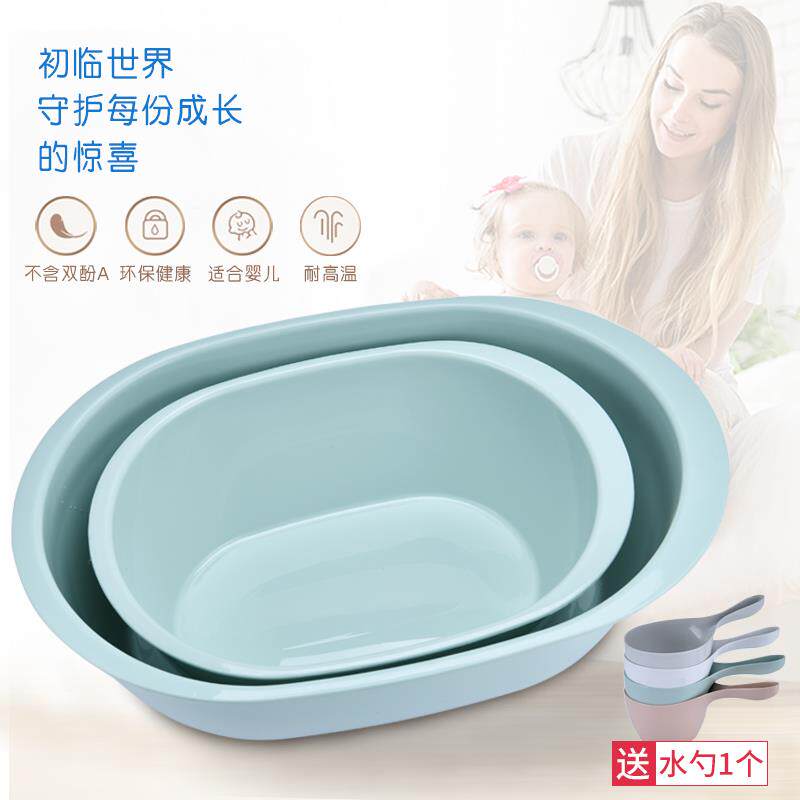 大号加厚脸盆儿童婴儿浴盆家用大码椭圆盆子塑料洗衣盆宝宝洗郑之