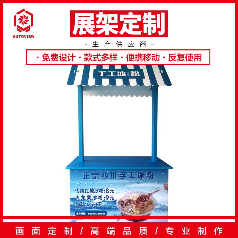 户外折叠夜市冰粉地推可折叠桌子集市商业街促销展示架摆摊展示台