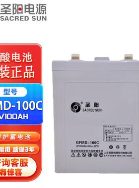圣阳2V铅酸蓄电池GFMD-100/GFM-200/GFM-300/GFM-400/GFM-500CAH