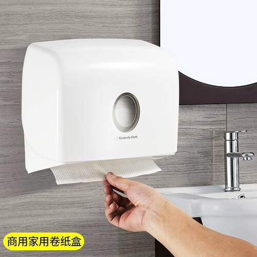 酒店卫生间擦手纸盒厕纸架防水厕所壁挂式大盘纸巾架金佰利70220