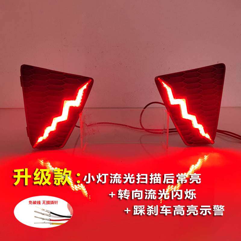 适用于14-17款飞度专用后杠灯后尾灯改装LED流光领航灯高亮刹车灯