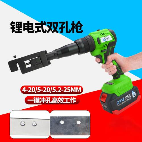 速豹XP3锂电双孔沉头打孔枪角码合金铝材充电冲孔门窗合页打孔机