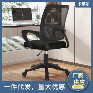 家用电脑椅现货回字椅椅旋转升降办公椅网布会议培训职工办公椅