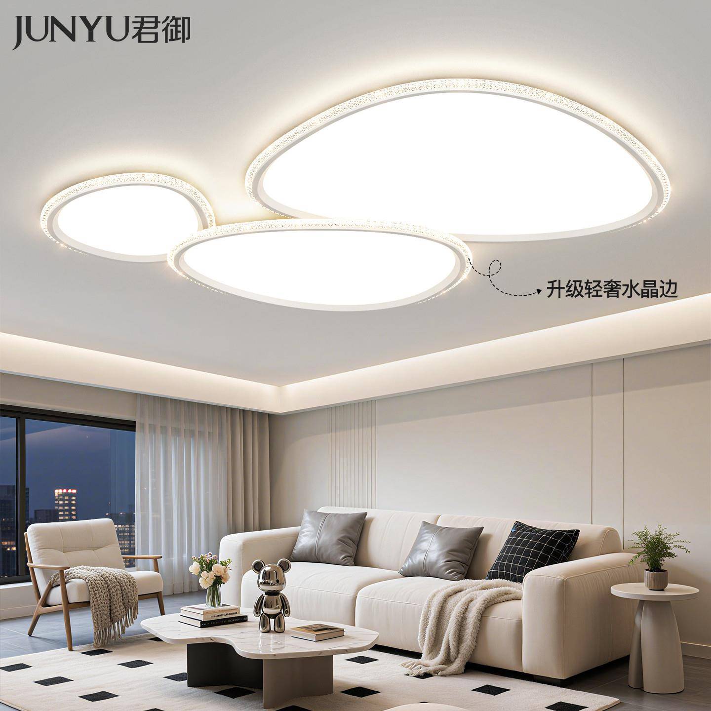 君御云朵灯水晶客厅吸顶灯2025新款轻奢高级感主灯鹅卵石护眼灯具